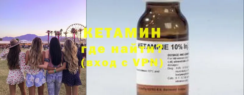 Кетамин VHQ  ссылка на мегу ССЫЛКА  Михайловка 