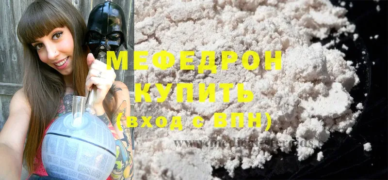 Мефедрон mephedrone  Михайловка 